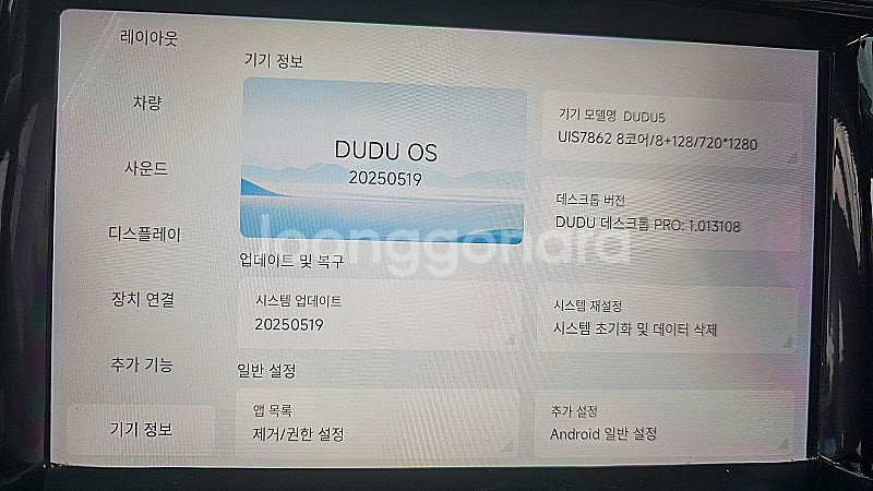 2014 말리부용 안드로이드 올인원 판매합니다. EKI...--0
