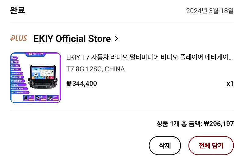 2014 말리부용 안드로이드 올인원 판매합니다. EKI...--5