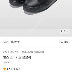 [280]엘에이알 가죽스니커즈 운동화