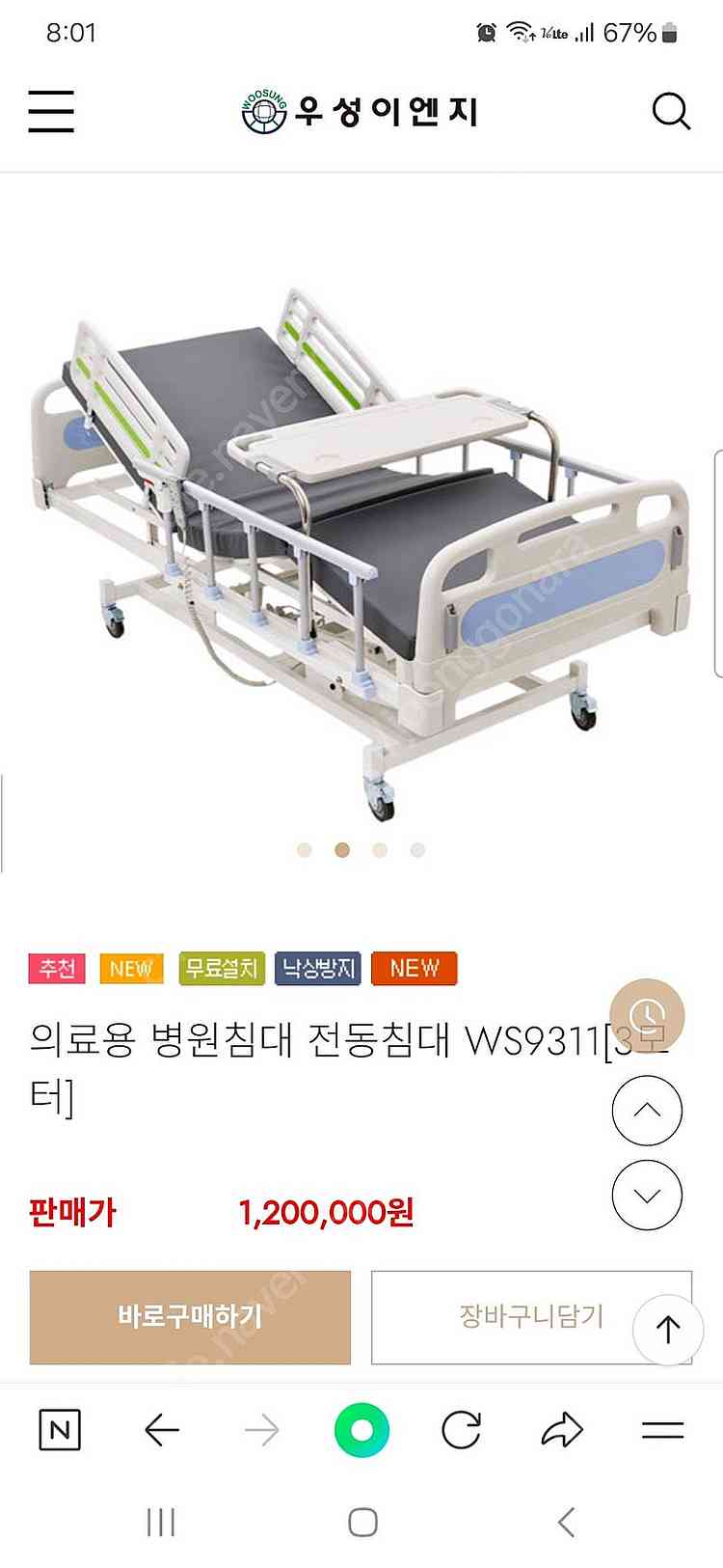의료용 병원 침대 팝니다. 의료침대 팝니다. 가격인하--4