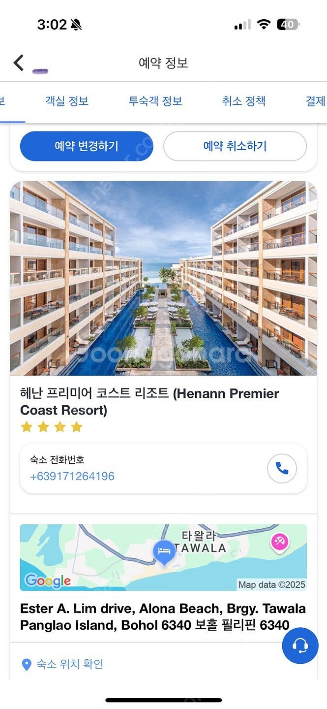 헤난 프리미어 코스트 리조트(보홀) 숙소 양도--0