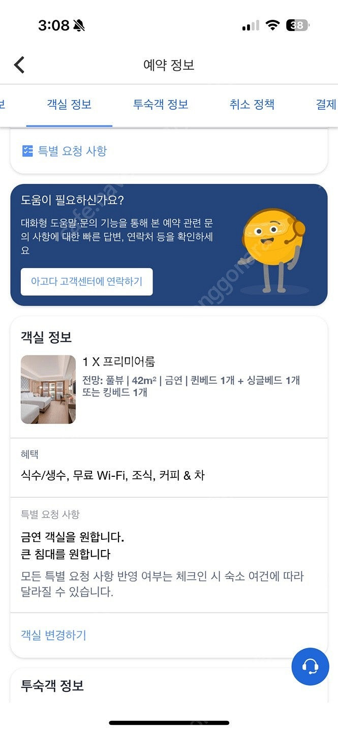 헤난 프리미어 코스트 리조트(보홀) 숙소 양도--1