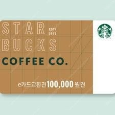 스타벅스 기프티콘 10만원권 판매합니다.