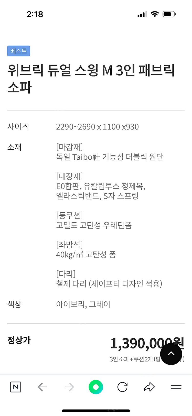 독일 에몬스 소파 3인용--1