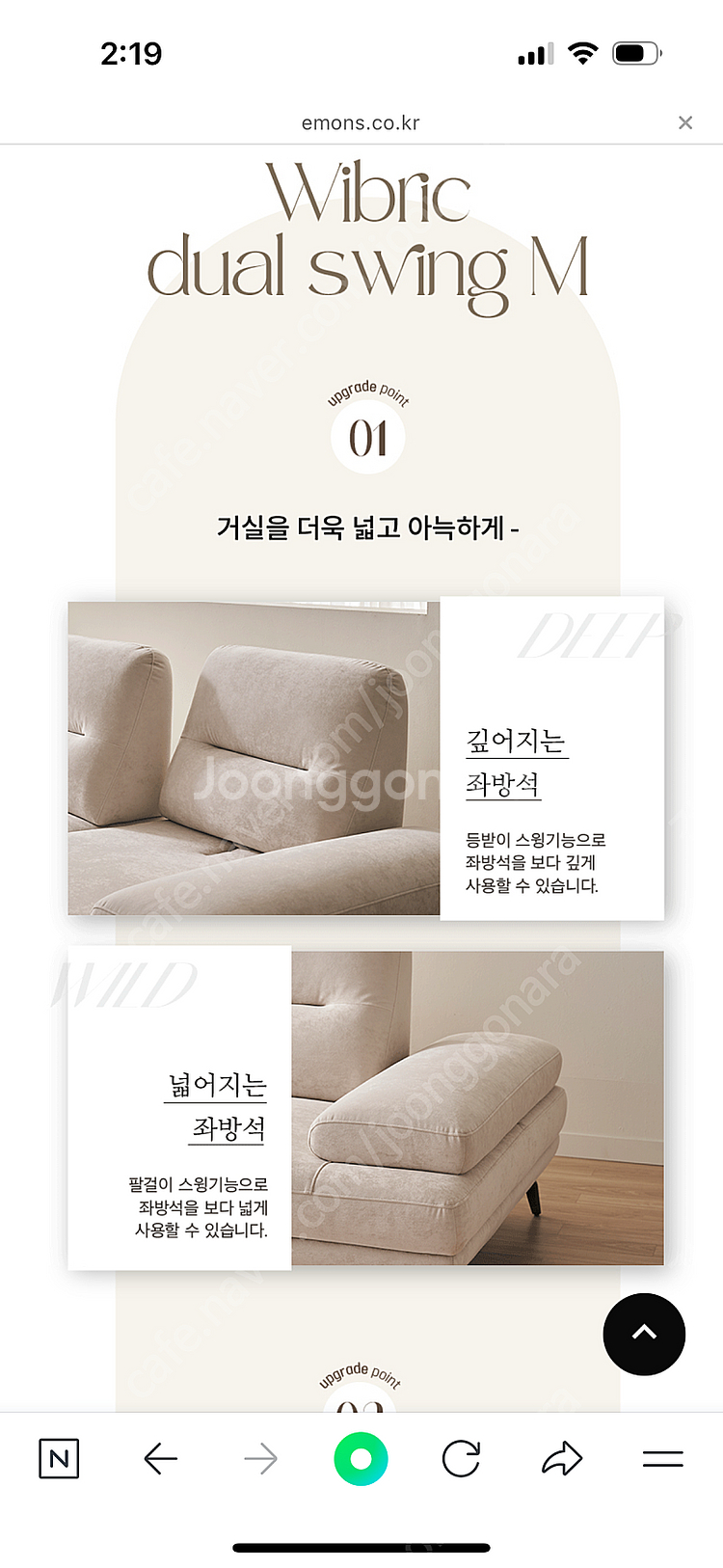 독일 에몬스 소파 3인용--3