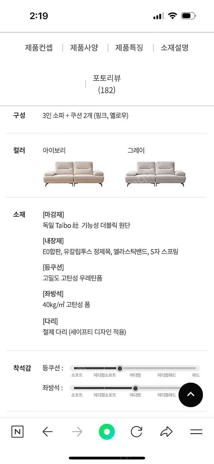 독일 에몬스 소파 3인용--6