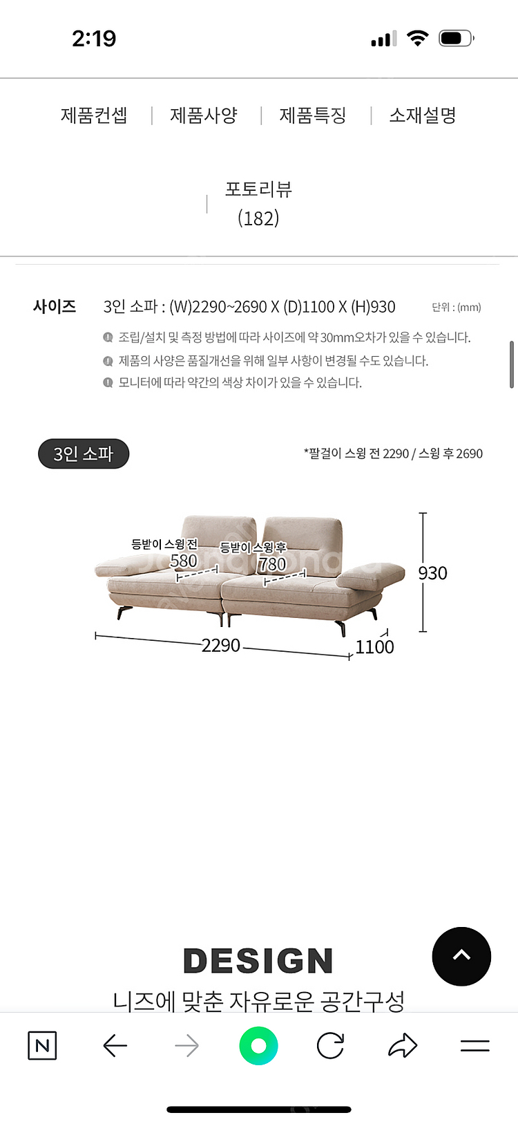 독일 에몬스 소파 3인용--7
