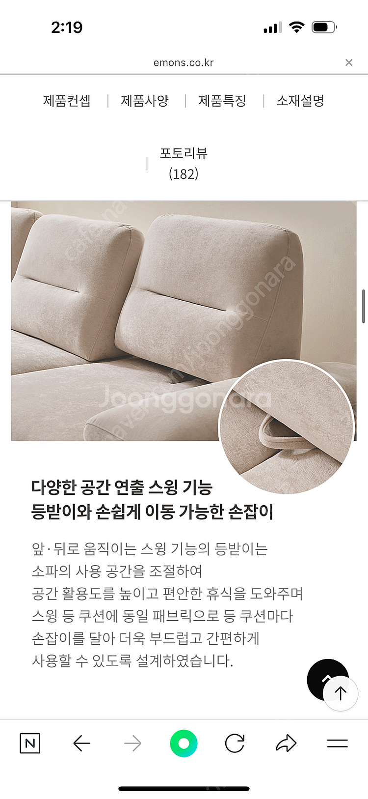 독일 에몬스 소파 3인용--9