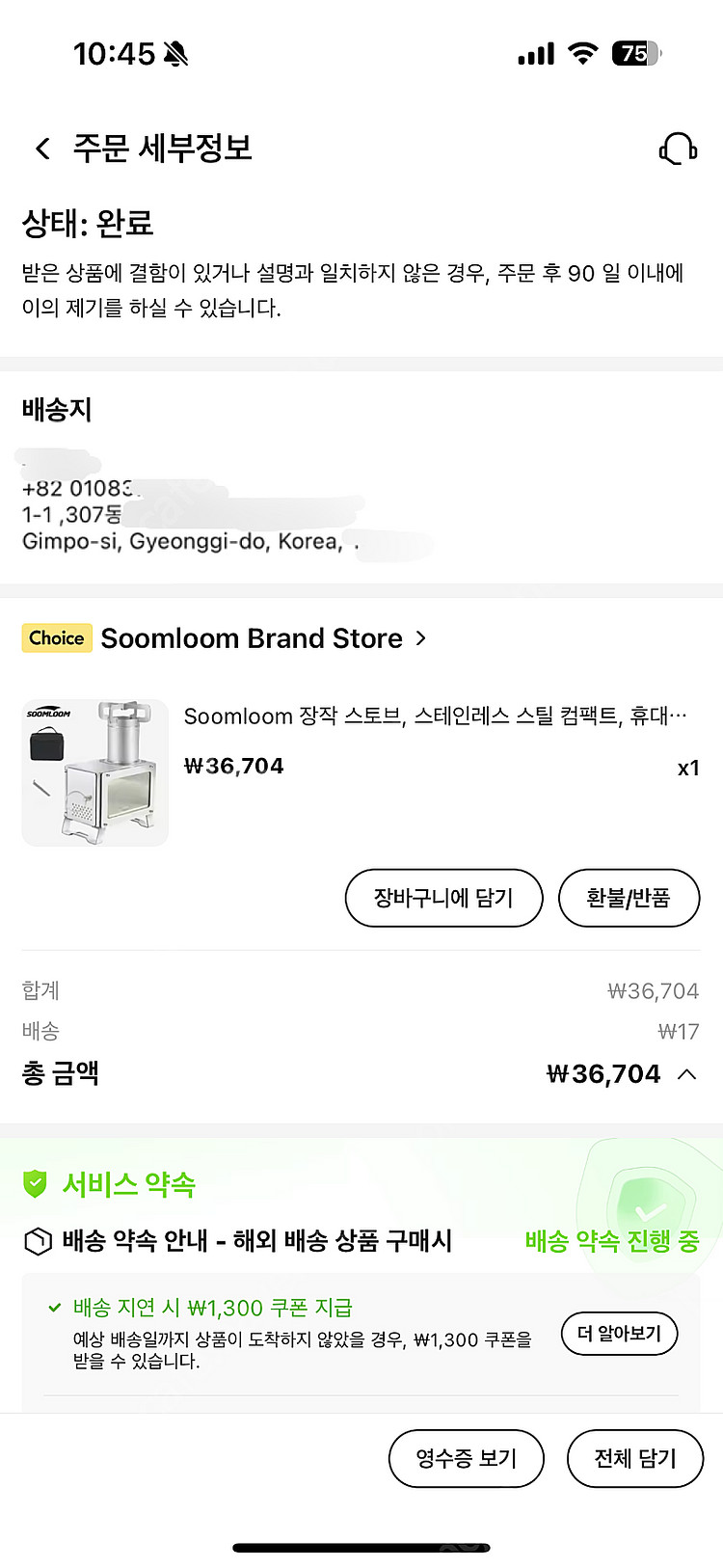 불멍화로대--3