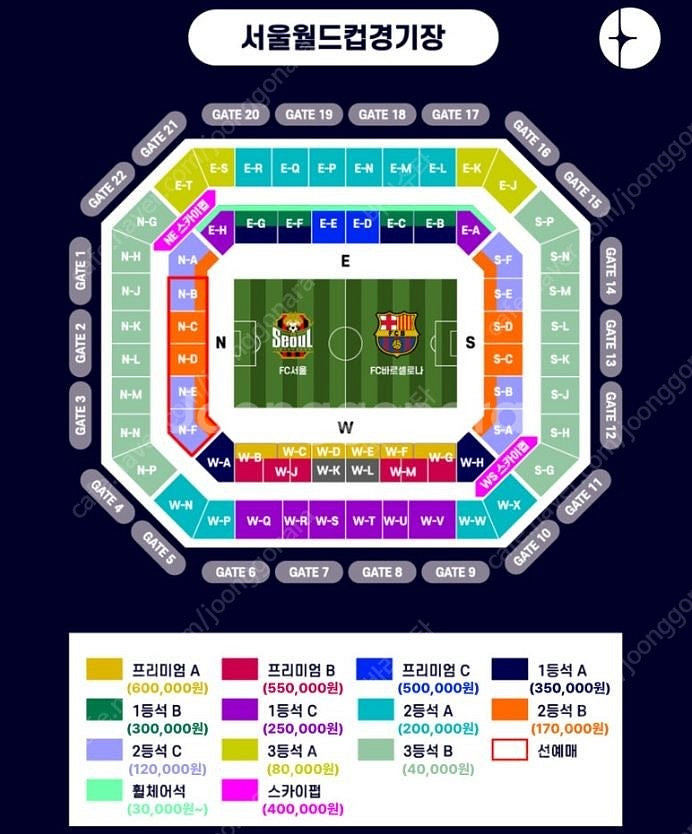 FC서울 VS 바르셀로나 티켓 2등석B 2매 정가이하 ...--1