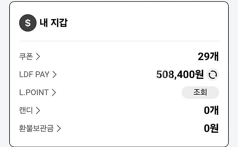 LDF페이 50만원--0