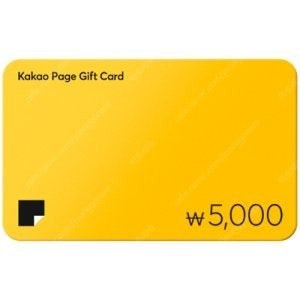 카카오페이지 5000캐시 팝니다
