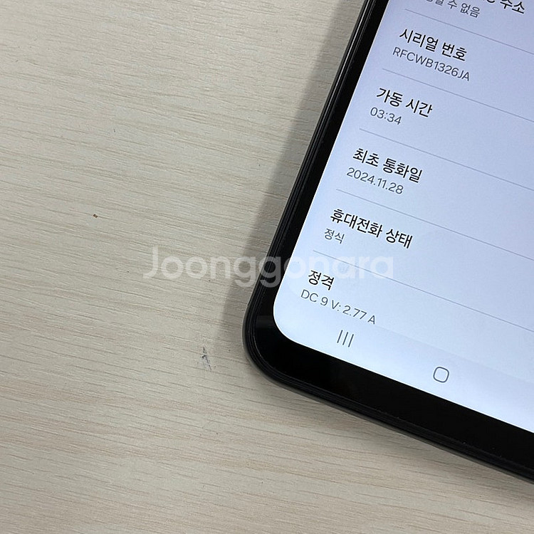 갤럭시점프3 블랙색상 128용량 24년 11월개통 깨끗...--3