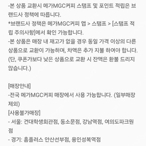 메가커피 아이스아메리카노 1400원