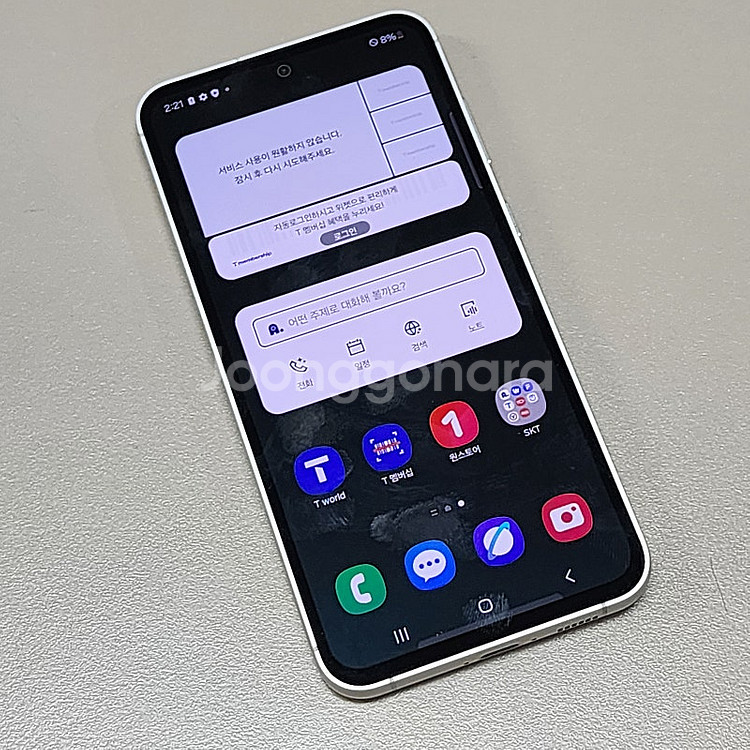 < 갤럭시 S23FE 민트 24년 7월개통 무잔상 상태...--2