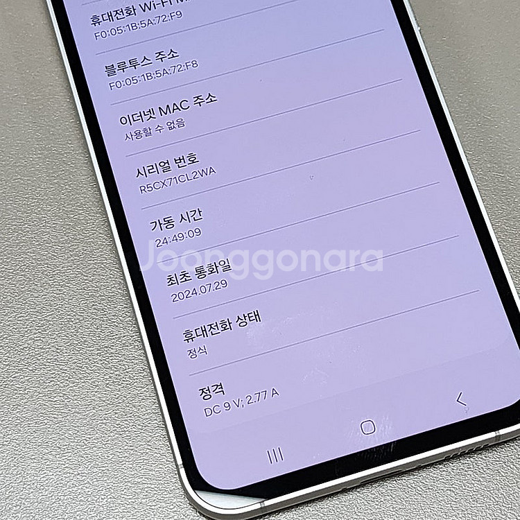 < 갤럭시 S23FE 민트 24년 7월개통 무잔상 상태...--3