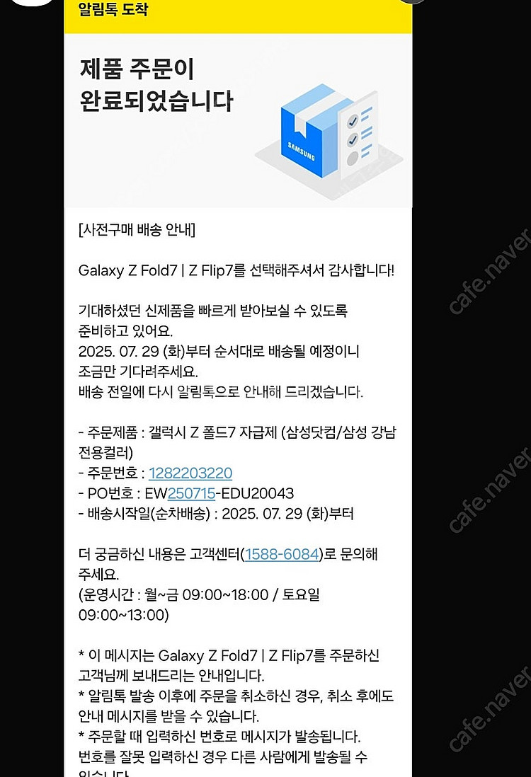 갤럭시 폴드7 민트 512 자급제 7월29일배송 광주--1