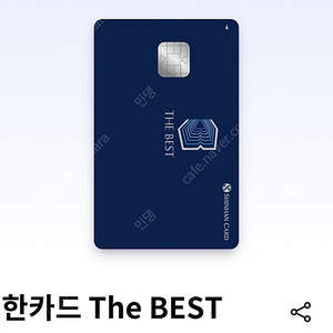 신한 더베스트카드 숙박권