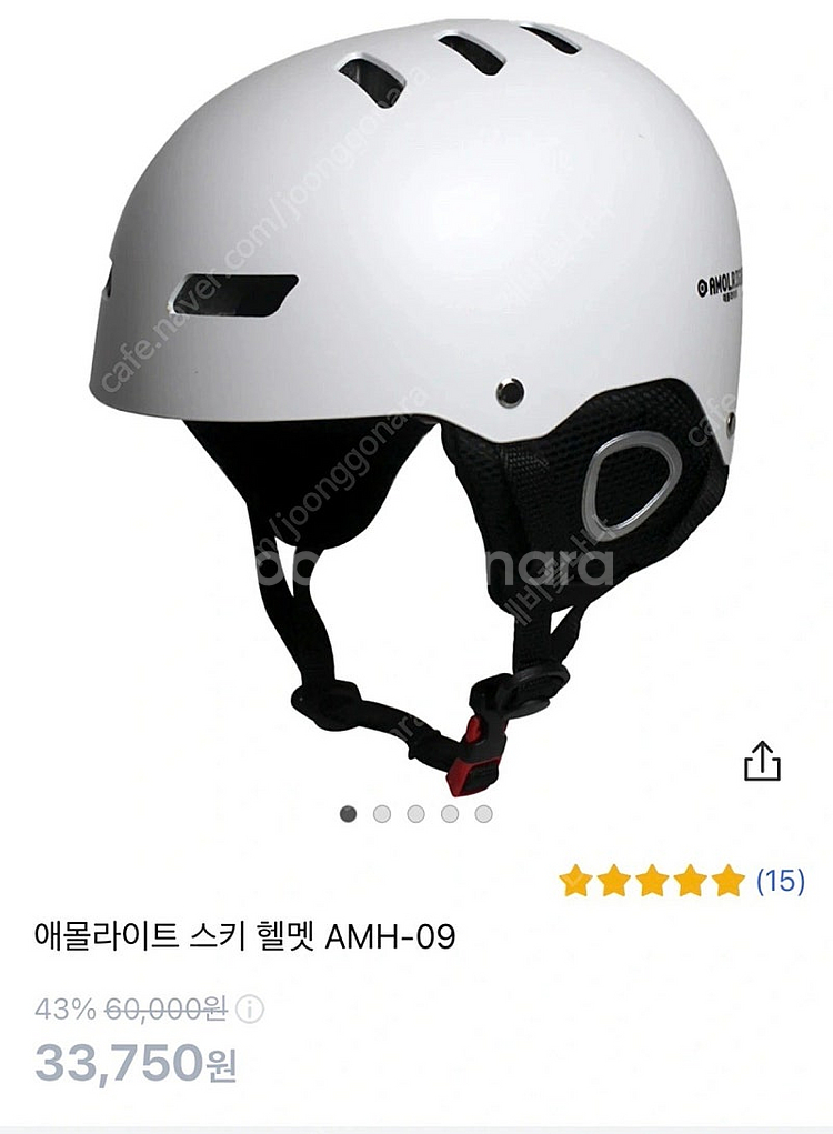 애몰라이트 스키 헬멧--0