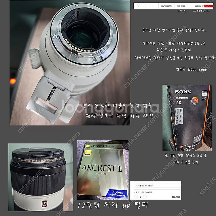 소니 FE 70-200mm F2.8 GM2 금령2 (민...--1
