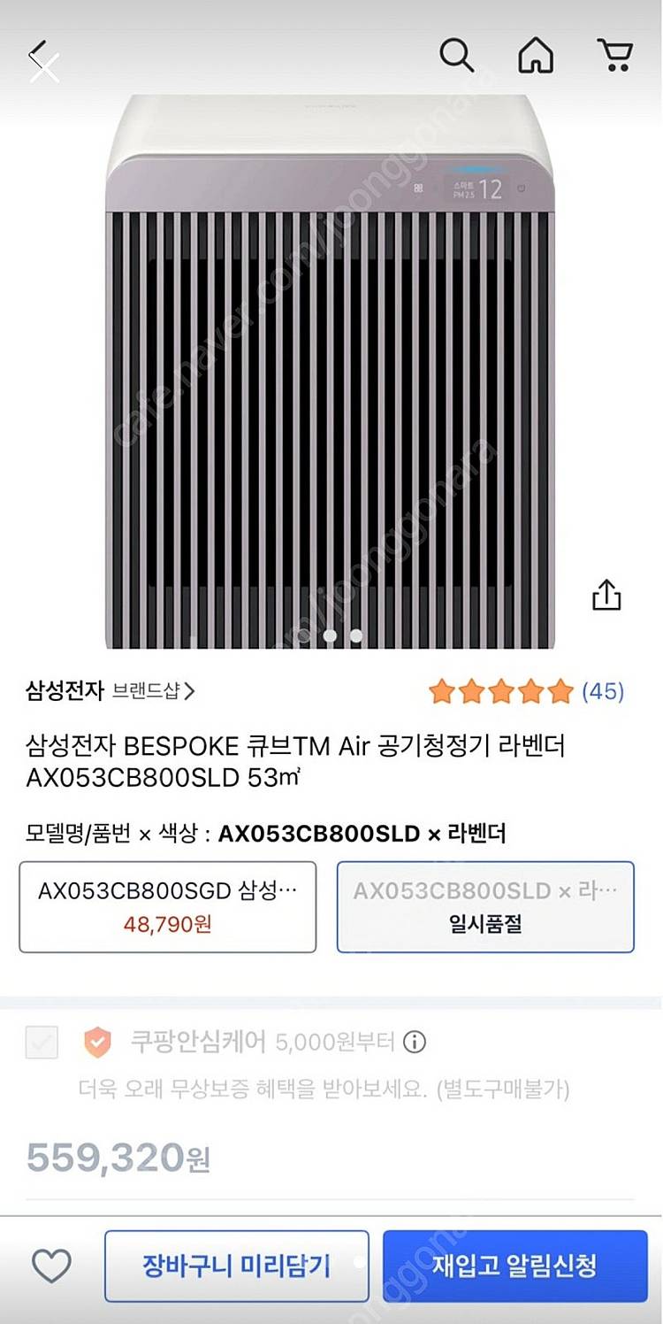 삼성 큐브공기청정기 AX053CB800SLD 53㎡ 2...--2