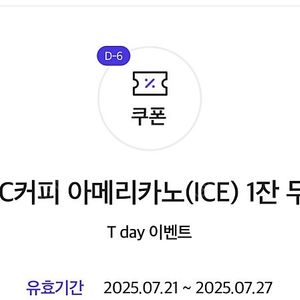 메가커피 아이스 아메리카노 1500원