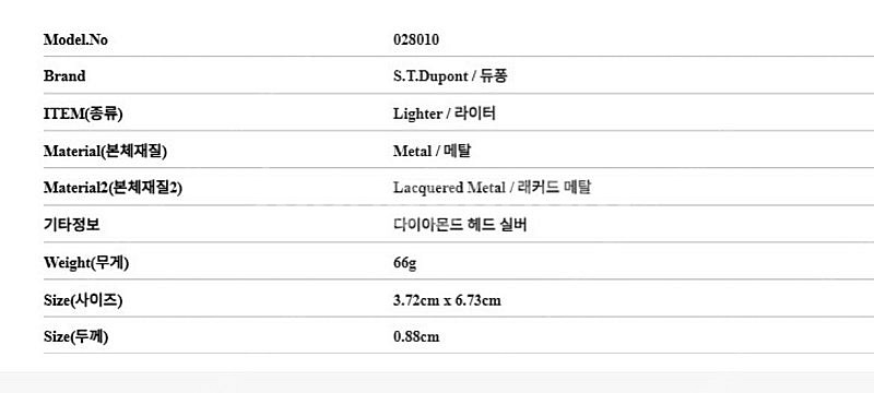 (가격조정)듀퐁라이터 슬리미 크롬--1
