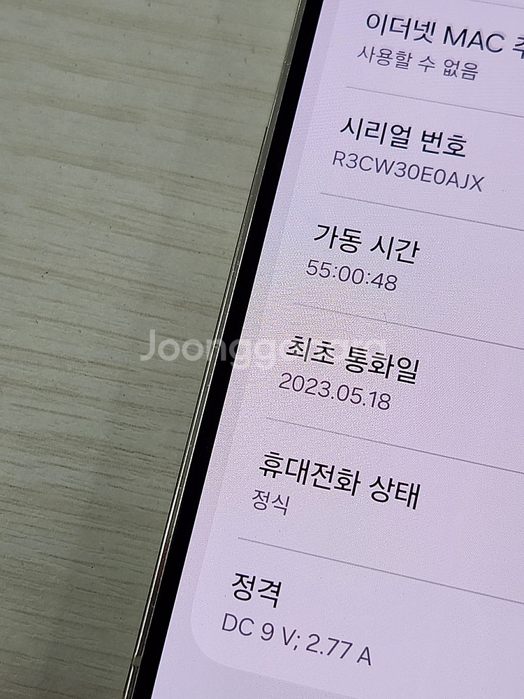 갤럭시 S23 크림색상 256용량 상태좋은 무잔상 미파...--3