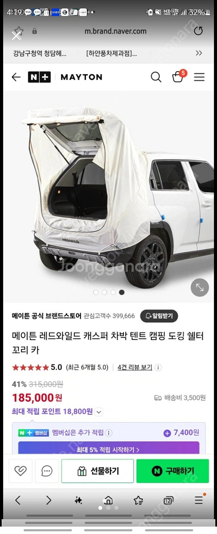 캐스퍼 메이튼 꼬리텐트 차박텐트--0