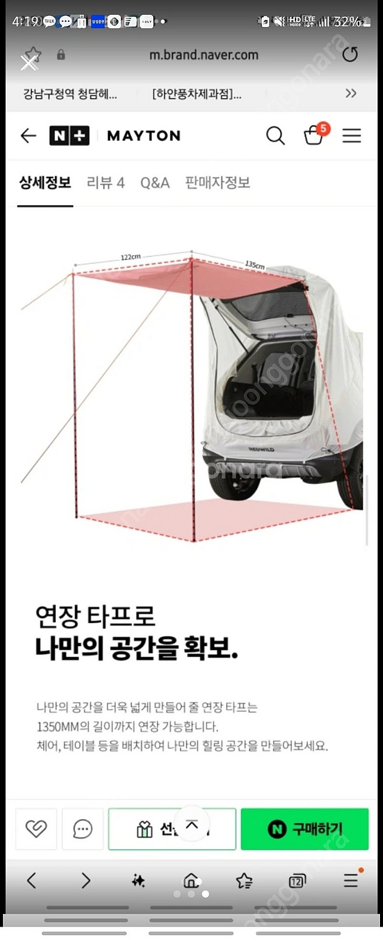 캐스퍼 메이튼 꼬리텐트 차박텐트--1