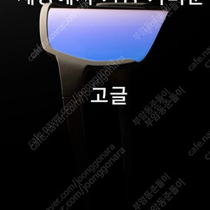 아웃오브 피우마 변색 고글 팝니다 러닝 라이딩 자전거 배달 바이크 등산 선글라스 오클리 루디 오프 떨이