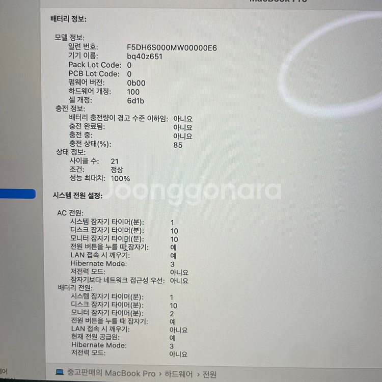 맥북프로 14인치 M3 Pro 18GB / 512GB ...--4