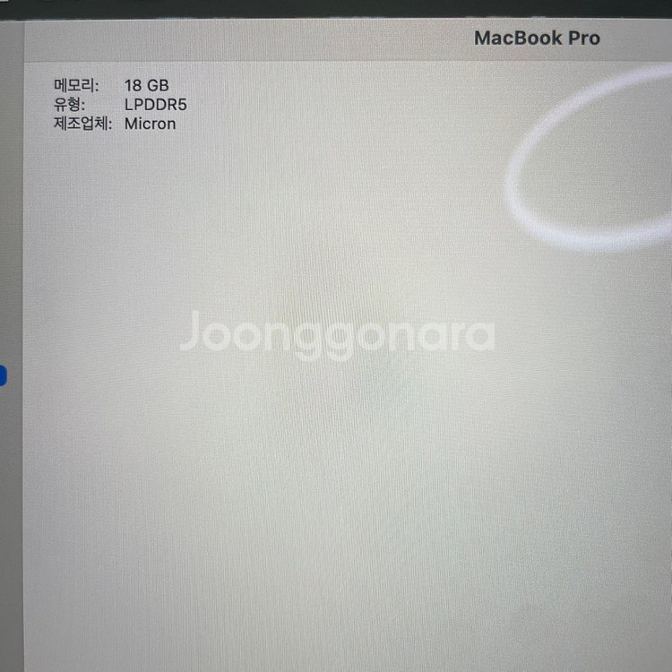 맥북프로 14인치 M3 Pro 18GB / 512GB ...--5