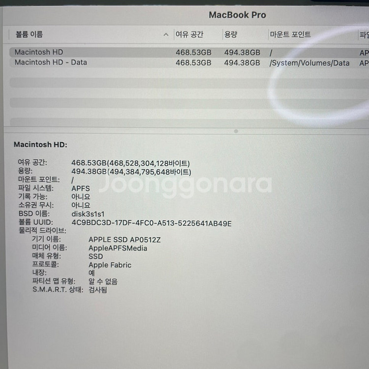 맥북프로 14인치 M3 Pro 18GB / 512GB ...--6