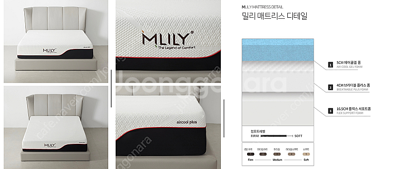 밀리 에어쿨플러스 매트리스 라지킹 + 호텔형 원목 침대...--2