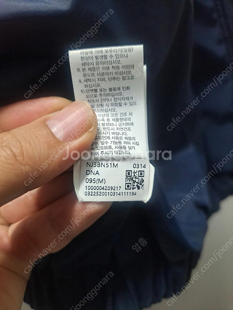 노스페이스 화이트라벨 닐턴자켓팝니다 남여공용--3