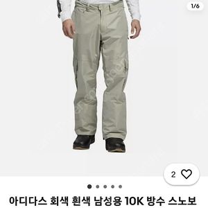 아디다스 10k 카고 팬츠 스노우보드 미사용 남성 XL