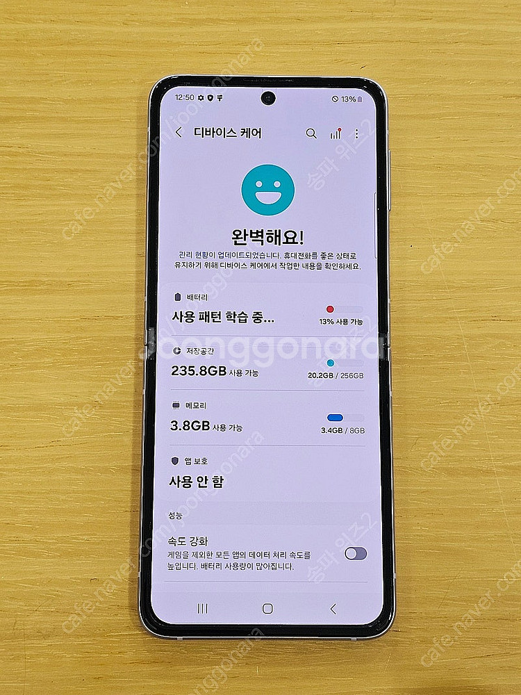 <서울 송파> 삼성 갤럭시 Z플립3 라벤더(퍼플) 무잔...--8