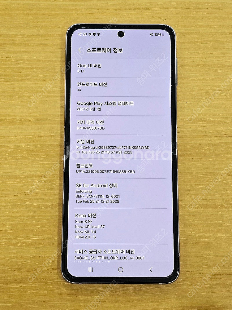 <서울 송파> 삼성 갤럭시 Z플립3 라벤더(퍼플) 무잔...--9