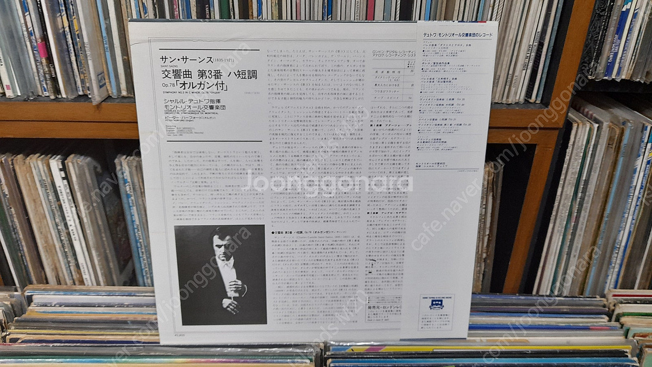 LP - Charles Dutoit 샤를 뒤투아 Sai...--2