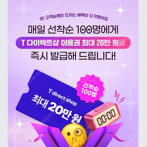 티다 20만원 할인권 3장 삽니다.