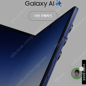 갤럭시 폴드7 구매합니다. 내용 잇음