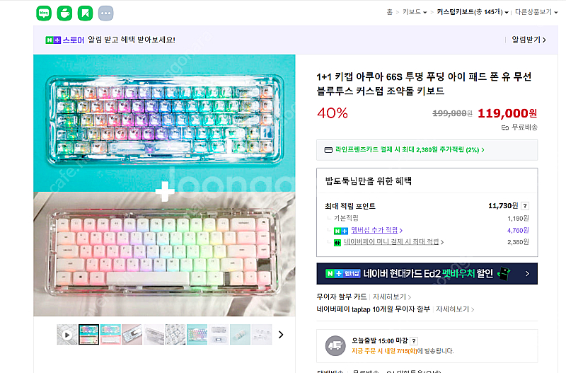 몬스타기어 아쿠아66S 유무선 투명 키보드 + 젤리 푸...--4