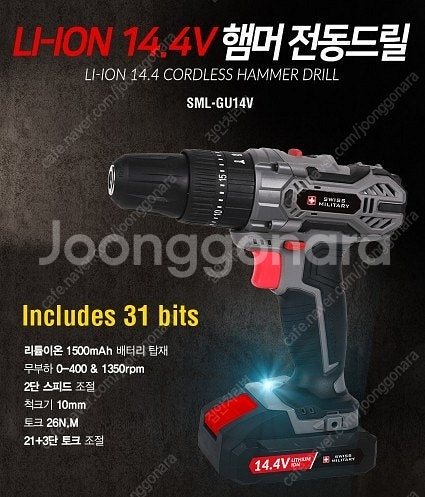 스위스 전동드릴 리튴배터리 14.4V 박스포함 해머드릴...--0