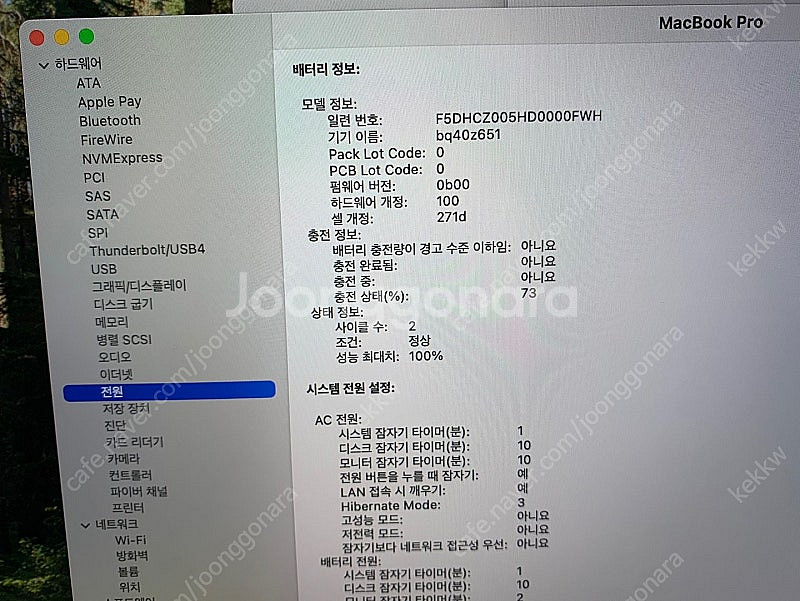 실사용 1회 맥북프로 14인치 M4 PRO 24GB 1...--7