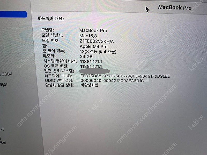 실사용 1회 맥북프로 14인치 M4 PRO 24GB 1...--8