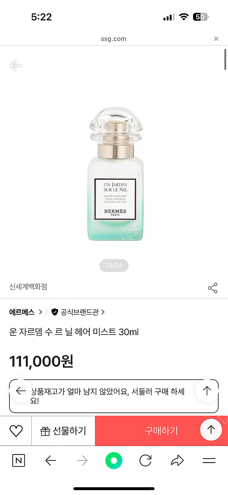 에르메스 헤어미스트 판매--0
