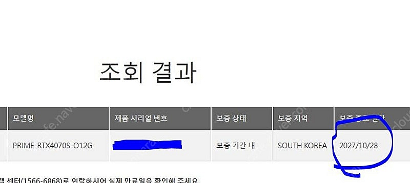 4070super 3팬, 상태굿~--0