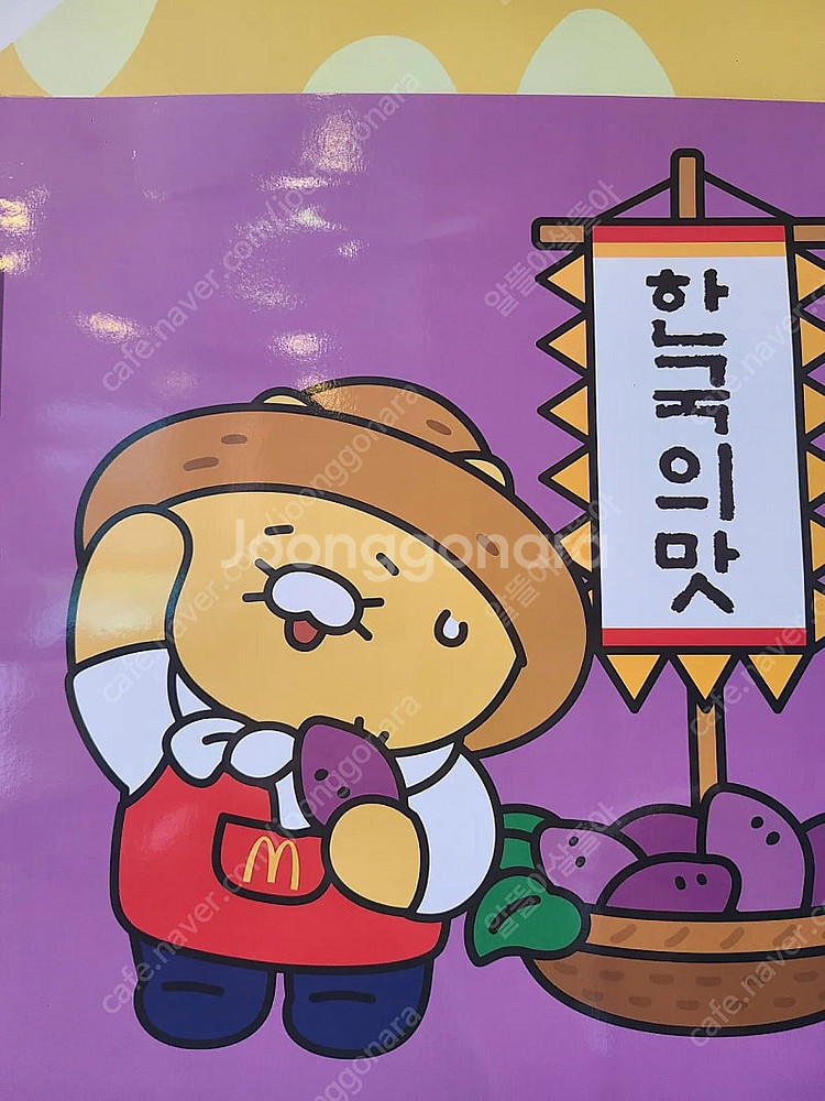 미개봉 춘식이 키링--2
