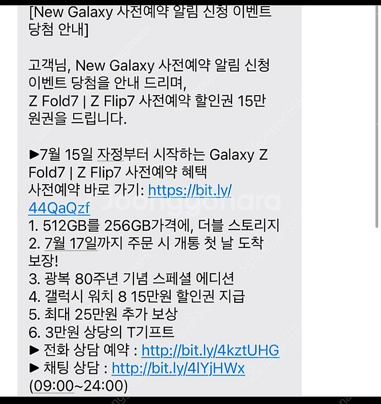 5천원 . T 다이렉트샵 Z Fold7 | Z Flip...--0